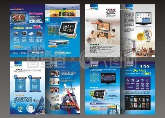 視達(dá)宣傳手冊 (部分合層)圖片