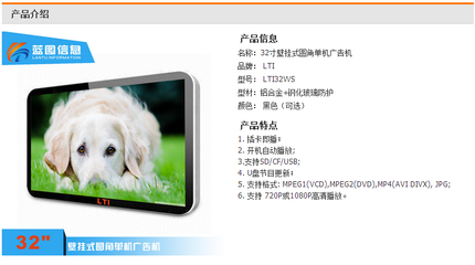 【32寸網(wǎng)絡(luò)版樓宇廣告機廠家直銷價格_32寸網(wǎng)絡(luò)版樓宇廣告機廠家直銷廠家】- 