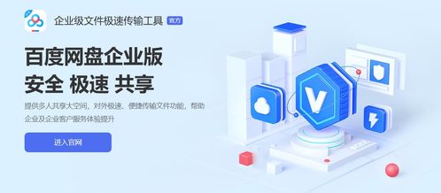 企業(yè)網(wǎng)盤升級(jí)為網(wǎng)盤企業(yè)版 原產(chǎn)品于1月10日正式下線