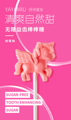 伢伢蜜友兒童無(wú)糖棒棒糖 在咖啡風(fēng)味與健康呵護(hù)間尋找甜蜜平衡