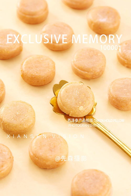 甘甜入鏡 西洋參糖品與成都美食的視覺(jué)盛宴