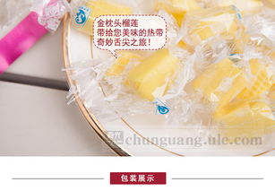 春光食品 金枕頭榴蓮奶糖 來(lái)自海南的甜蜜嚼勁